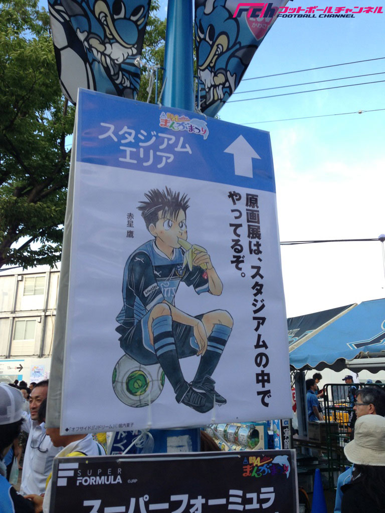 闘A!まんがまつり