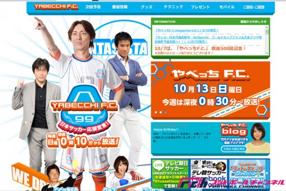 日本初レアル・マドリード下部組織に入団の中井卓大くんとは？