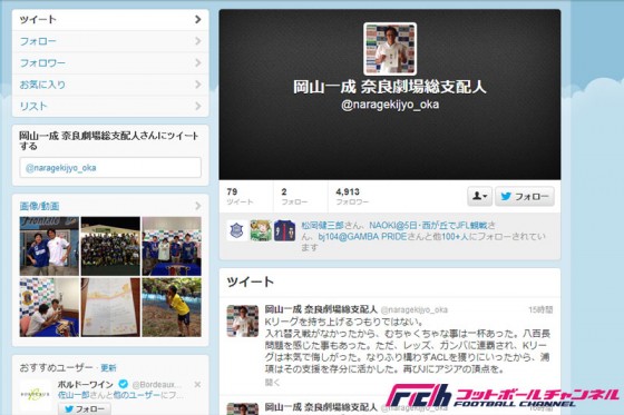 柏がACLで敗退。奈良劇場総支配人がJリーグに一言モノ申す