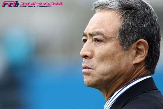 生ける伝説・松本育夫監督が迎えるガンバ大阪戦の結果はいかに