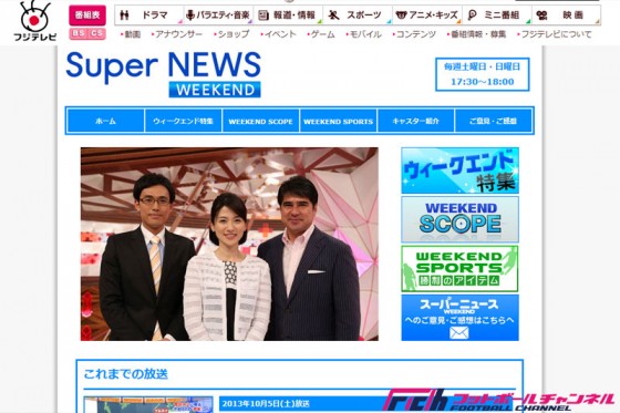 永島昭浩が語る香川真司の知られざるエピソード