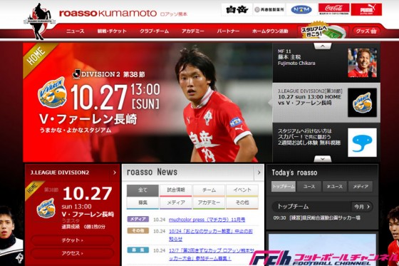 この選手、読めますか？　珍名Jリーガーを探せ！　―筑城和人―