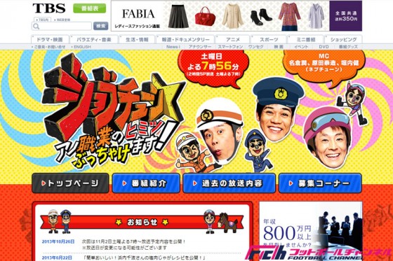 森重が日本代表の知られざるエピソードを暴露。バスで後ろに座るのは…