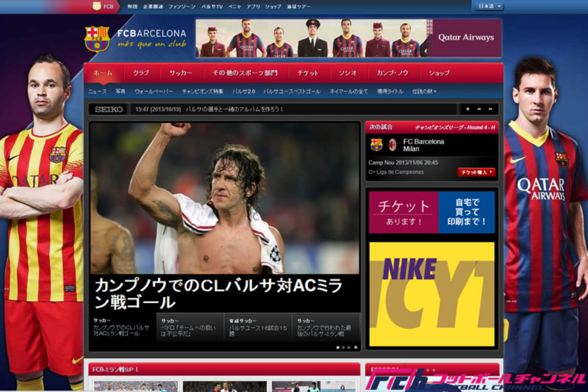 フットボールチャンネル