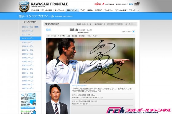 Uｰ17W杯日本代表コーチが来シーズンJ3参戦するUｰ22選抜監督の有力候補に（前編）