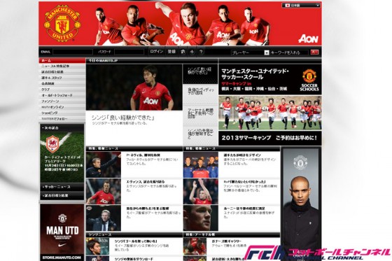 ベッカム様の長男が香川の同僚に？　現地では“コネ”でのマンU入団の報道も