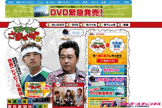 川崎Fキャラクターふろん太くんとさまぁ～ずがガチンコ勝負！　勝敗は？