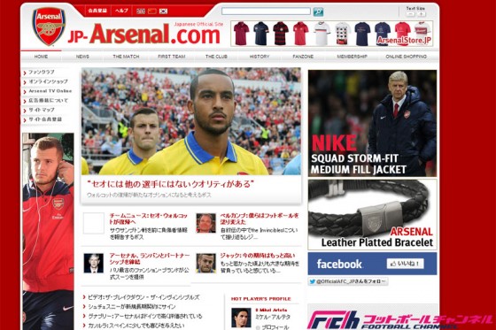 アーセナル敗北でウガンダ人がホームレスに。どういうこと？