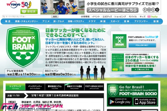 指導者が過保護だから個性ある選手が少なくなる？　サッカー育成事情