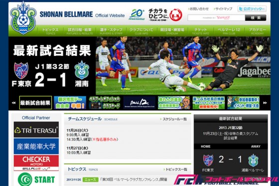 やっぱり熱かったJ1残留争い。逃げ切った甲府、力尽きた湘南