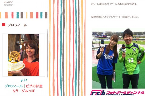 美しすぎるから本格派まで。スタジアムにいる美女リポーターの実態を追え