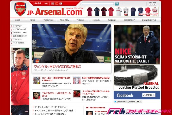 アーセナルの若手選手がTwitterで同僚に殺人予告か