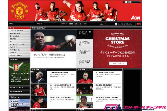 マンU連敗にショックを受けたファンが飛び降り自殺