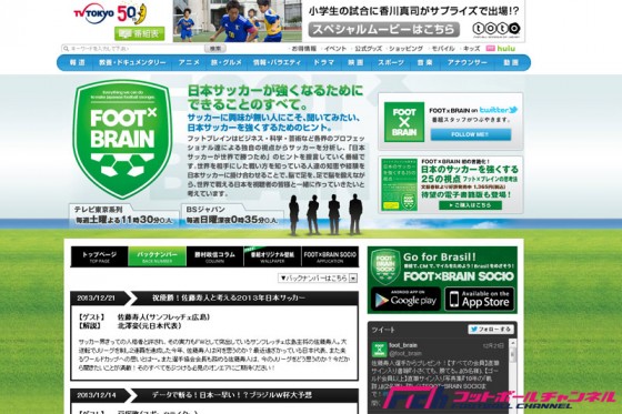 佐藤寿人の2ステージ制に関する発言が波紋