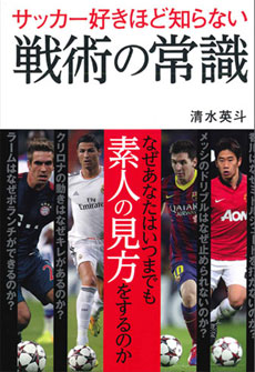 【プレーを徹底分析】“130億円男”ギャレス・ベイル。サッカー選手として彼は何がすごいのか？