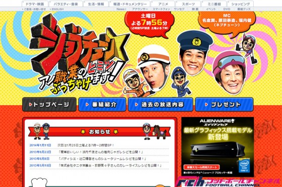 J1得点王、お小遣いは月3万円