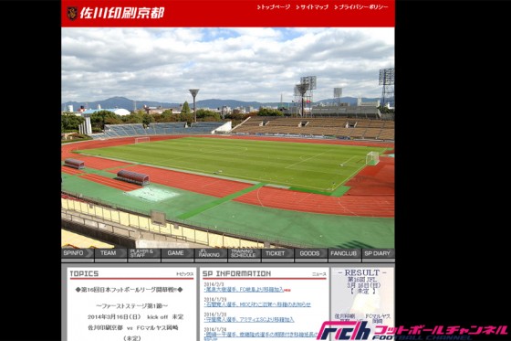 FC岐阜のDF尾泉、JFL佐川印刷京都に完全移籍