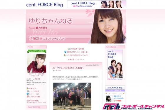 キャスターの伊藤友里が電撃卒業！　サッカーファンから驚きと惜しむ声が多数