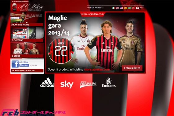 本田加入見越して半年前から交渉。ミランが富士通とオフィシャルパートナー契約