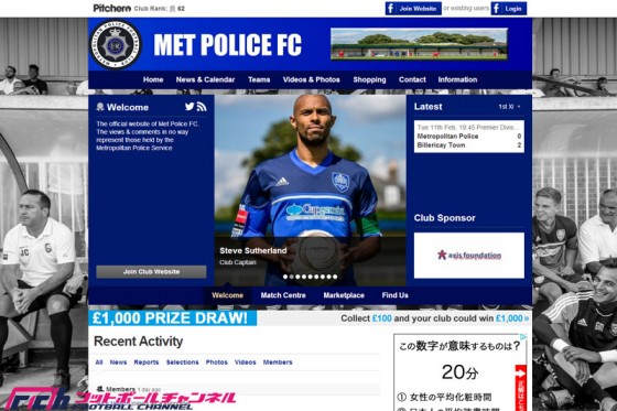 成績が緊急通報番号に！　警察サッカーチームが奇跡的成績を樹立