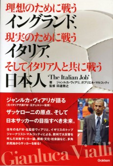 フォトエッセイ集『ボールピープル』が“第１回サッカー本大賞”に輝く!!