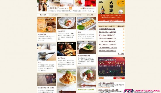 「10年前に忘れ物をした」京都・山瀬のサプライズ結婚式に絶賛の嵐