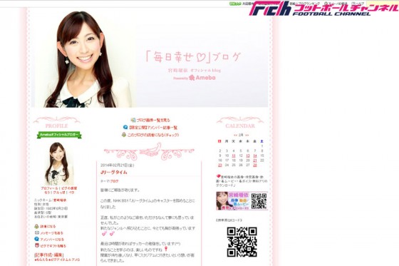 「野球で言うWBC予選的な位置なのでしょうか？」野球好きサッカー素人のタレントがJリーグ番組のキャスターに。ファンからは疑問