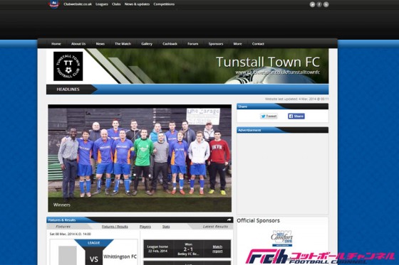 かつては75歳の老人もプレー。イングランド最弱チームが172試合ぶりに勝利！