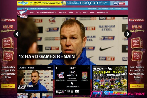 前代未聞。ハーフタイム中にお菓子推奨のサッカーチーム。しかも好調