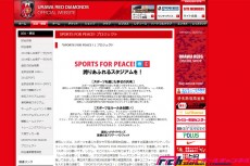 無観客試合後、浦和社長・記者会見全文。報道されなかった質疑「なぜ名前を公表しない？」