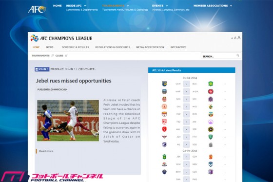 アジア制覇への道。川崎Fは天王山。小野伸二よりもアッピアーに注意