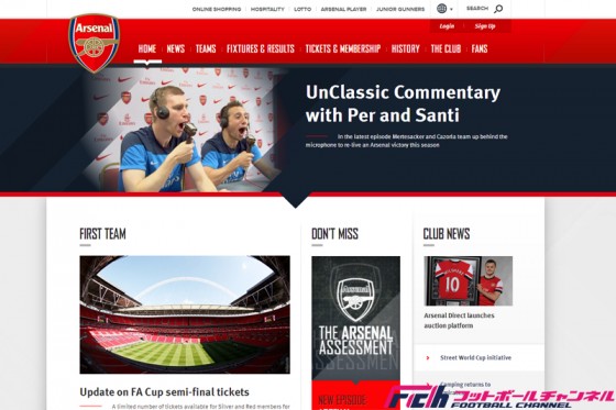 アーセナル選手が「ダービー」大敗直後にストレス発散。ファンからは皮肉「楽しそうだな」