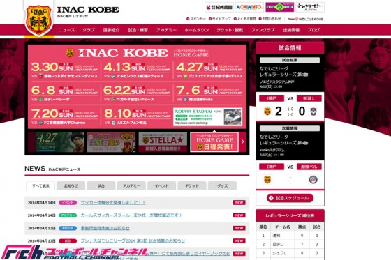 「ひとつになって前進していきたい」。未勝利監督が約1年半年ぶりに勝利！