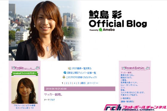 きのこ・たけのこ戦争に強力な助っ人、現る。なでしこジャパン鮫島彩はきのこ派だった！