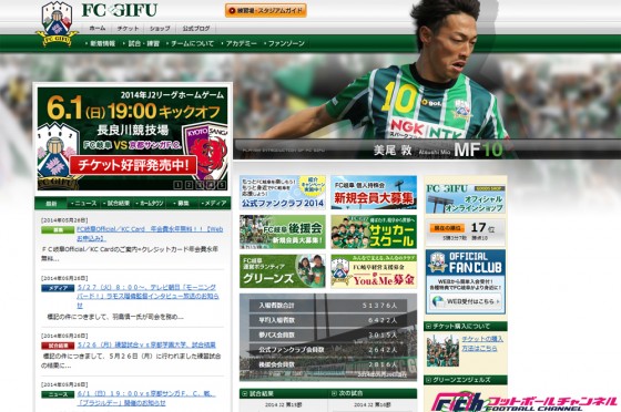 この選手、読めますか？　珍名Jリーガーを探せ！　―地主園秀美―