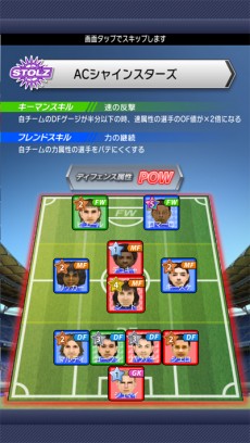 元日本代表・福西崇史が語る『サカつくシュート!』のここがアツイ