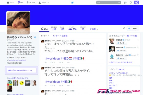 20140630_twitter_aoi