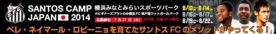 才能の宝庫ブラジルの育成法を関塚隆が分析。サッカー王国と日本、何が違うのか？