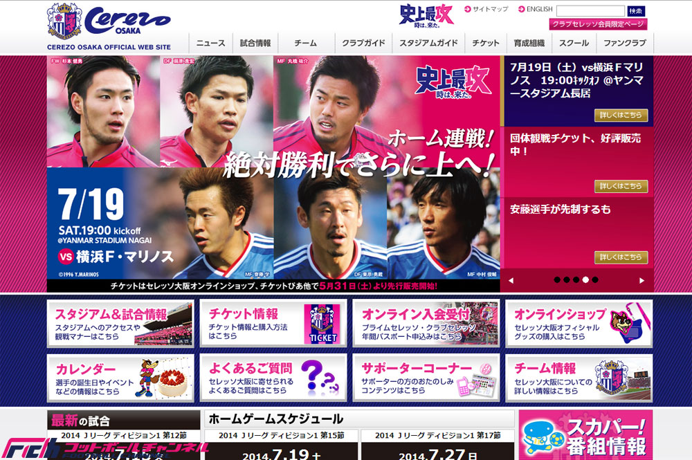 イケメンすぎると話題のセレッソ大阪新監督 7人の子を持つビッグダディだった フットボールチャンネル