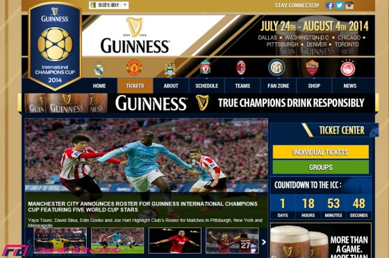 25日開幕のICC2014、注目はリヴァプールの新戦力“電光石火のアタッカー”マルコビッチ