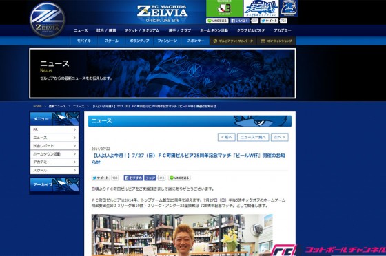 町田でワールドカップが開催。その名も｢ビールW杯｣！