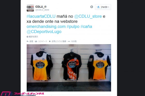 タコの足やタキシードが描かれ……スペインサッカークラブのユニフォームがダサ過ぎると話題