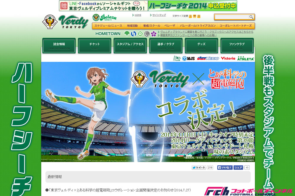 自分もレベル5級の能力を身につけられるように」。人気アニメとの