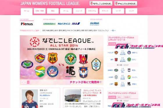 ベレーザとINAC、女子サッカーの盟主はどちらだ。真夏の西が丘で“L・クラシコ”開催