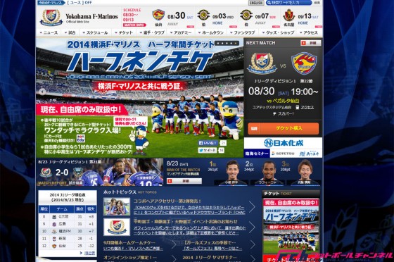「人種差別行為」ではなく、「挑発行為」？　サッカーファンの間でも違和感を指摘する声も