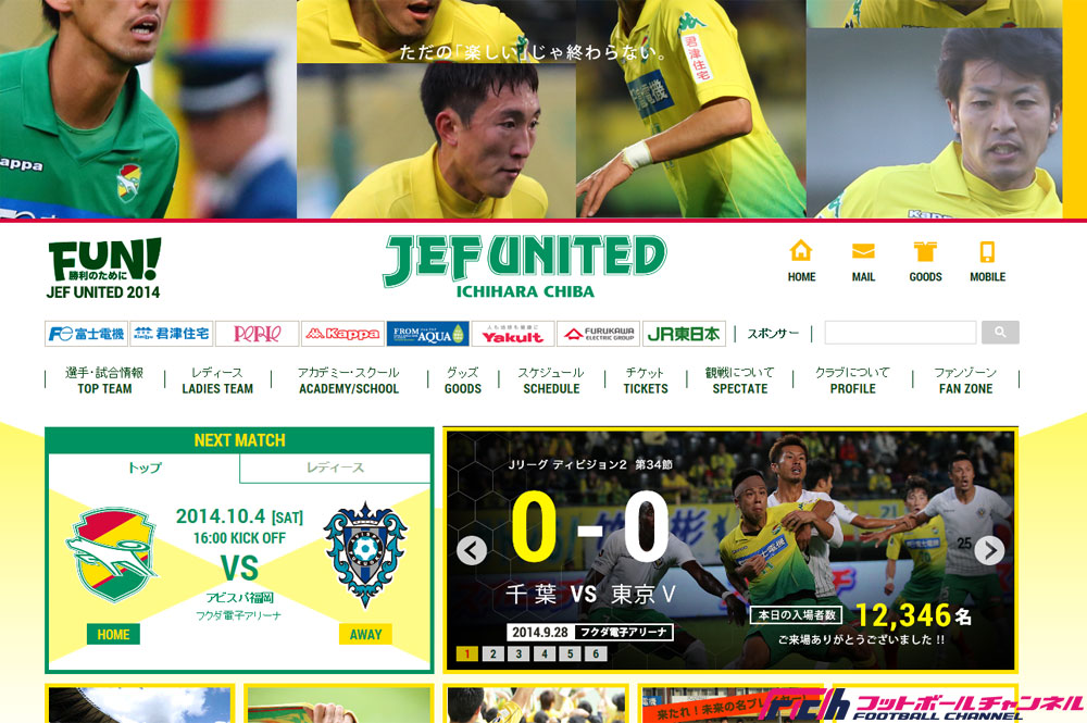 Jリーグ開幕元年から44試合目にして初のスコアレスドロー ジェフ千葉対東京ヴェルディ フットボールチャンネル