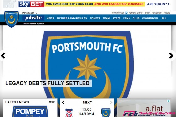 ポーツマスが負債の返済を完了。チーム再建へ第一歩