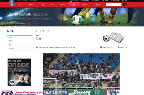 韓国、八百長永久追放の選手・コーチから個人指導を受けないよう要請。小中学生らへの教室開設など問題視