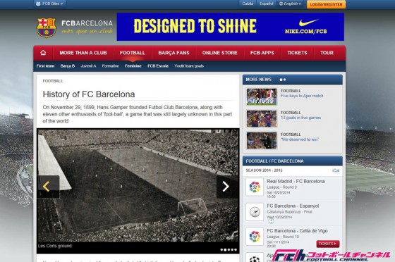 バルサ元会長、税務捜査官の買収を企てて懲役2年2ヶ月。恩赦を求めるも裁判所は却下