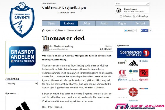 ノルウェー2部でプレーしていたイングランド人プレーヤーが遺体で発見される